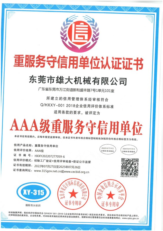Certificate of Honoring Service and Keeping Promise